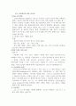홈 자동제어 시스템[유비쿼터스] 3페이지