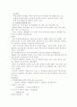 홈 자동제어 시스템[유비쿼터스] 13페이지