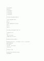 홈 자동제어 시스템[유비쿼터스] 17페이지