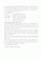 RS232 통신을 이용한 Keyboard & Dot Matrix Dynamic Display 4페이지