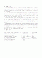 RS232 통신을 이용한 Keyboard & Dot Matrix Dynamic Display 11페이지