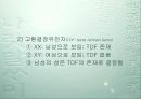 성호르몬 4페이지