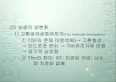성호르몬 5페이지