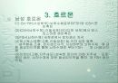 성호르몬 9페이지