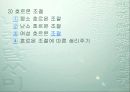 성호르몬 11페이지