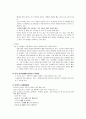 간암 발생의 주 원인과 역할 3페이지