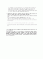 간암 발생의 주 원인과 역할 5페이지