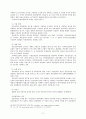 한국의 사회복지제도 6페이지
