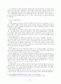 한국의 사회복지제도 14페이지