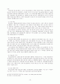 한국의 사회복지제도 16페이지