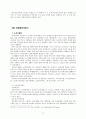 한국의 사회복지제도 17페이지