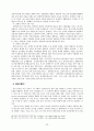한국의 사회복지제도 20페이지