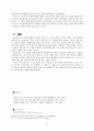 한국의 사회복지제도 21페이지