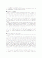 미국의 대북정책 4페이지