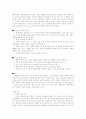 미국의 대북정책 5페이지