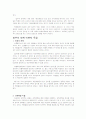 학교폭력발생원인 7페이지