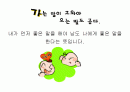 이미지속담-교육 2페이지