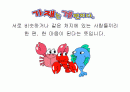 이미지속담-교육 3페이지