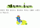 이미지속담-교육 5페이지