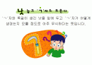 이미지속담-교육 8페이지