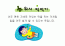 이미지속담-교육 9페이지