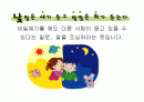 이미지속담-교육 10페이지