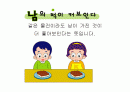 이미지속담-교육 11페이지