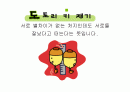 이미지속담-교육 12페이지