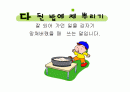 이미지속담-교육 13페이지
