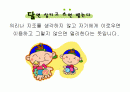 이미지속담-교육 15페이지