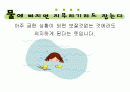 이미지속담-교육 16페이지