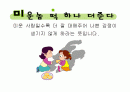 이미지속담-교육 17페이지