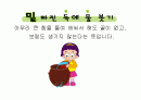 이미지속담-교육 18페이지