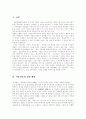 유길준의 서유견문 3페이지