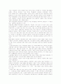 유길준의 서유견문 7페이지