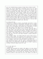 지방 인사 행정의 문제점 2페이지