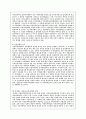 지방 인사 행정의 문제점 3페이지