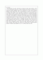 지방 인사 행정의 문제점 6페이지