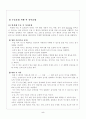 암과 영양 5페이지