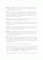 무선데이터 통신 2페이지