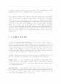 무선데이터 통신 3페이지