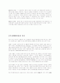 무선데이터 통신 4페이지