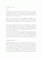 무선데이터 통신 8페이지