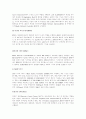 무선데이터 통신 10페이지