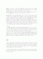 무선데이터 통신 12페이지