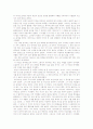 폰더씨의 위대한 하루 [독후감/서평/요약]  6페이지