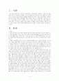 군중과 권력 2페이지