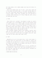 스토아학파에대해서- 6페이지