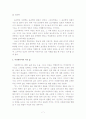 스토아학파에대해서- 7페이지
