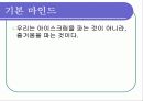 베스킨라빈스(SWOT분석,4P분석) 6페이지